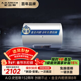 史密斯（A.O.SMITH）金圭电热水器60升【短款】VC0-B 金圭内胆 速热节能  大屏 一级能效 国家补贴