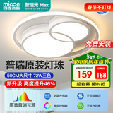 四季沐歌（MICOE）照明客厅卧室吸顶灯具套餐led现代白色奶油风大气简约中山灯具