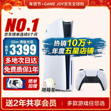 索尼（SONY）【国内保税仓】索尼ps5 slim/pro轻薄版体感家庭游戏机主机港版/日版支持VR/双影奇境 PS5 slim港版光驱版保税仓（送共享会员）