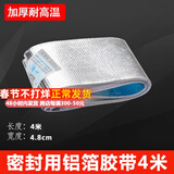 一靓加厚304不锈钢排烟管60加长排气管直强排燃气热水器配件烟囱管道 铝箔胶带4米