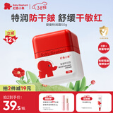 红色小象婴童特润霜50g 儿童面霜宝宝面霜润肤乳果油滋润春夏擦脸霜防干皴
