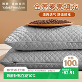 雅鹿·自由自在纯棉荞麦枕头100%全荞麦皮壳可调节枕芯 成人睡觉护颈椎枕头 灰度