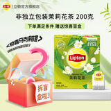 立顿（Lipton）茉莉花茶 茶叶茶包 办公居家旅行茶饮 茶碎袋泡茶 （爆款推荐）茉莉花茶2g*100包