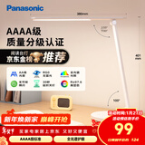 松下（Panasonic）台灯 AAAA质量护眼照明灯具儿童卧室宿舍书桌学生护眼灯 致岚升级
