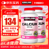 KirkLand柯克兰 钙片碳酸钙d3片  成人中老年人补钙美国原装进口 碳酸钙d3片 500粒*2瓶 （钙D同补）