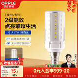 欧普照明（OPPLE）led灯泡玉米灯蜡烛泡家用节能柱状灯泡高亮E14小螺口 7W 暖白光