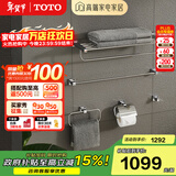 TOTO 卫浴YS408N5C毛巾挂架浴巾架卫生间置物架浴室五金挂件套装 (11)