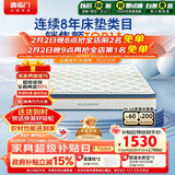 喜临门梦蝶pro 乳胶椰棕床垫独袋弹簧抗菌防螨床垫1.35x2米 软硬适中