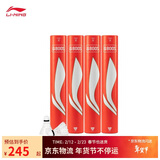 李宁G800S 鹅毛77速飞行稳定球感清晰羽毛球（12只装）AYQT001