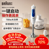 博朗（BRAUN）婴儿辅食料理棒MQ3035 手持式料理棒家用宝宝辅食机多功能搅拌棒