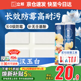 立邦美缝剂甄美缝十大品牌地砖瓷砖耐水防霉勾缝填缝美缝胶 汉玉白