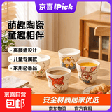 疯狂动物城陶瓷水杯朱迪尼克高颜值牛奶杯子女生儿童家用甜点茶杯 云舒羊市长思嘉杯 300ML 1个