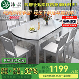 沐晨岩板餐桌实木可伸缩折叠圆餐桌椅组合现代简约小户型餐厅吃饭桌子 旗舰版4轨道全白色-雪山白岩板【木椅】 1.35m一桌六椅