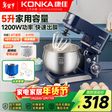 康佳（KONKA）厨师机家用小型多功能面粉奶油搅拌机和面机全自动揉面机商用打蛋器多功能活面5升 KM-993 【冰袋款】5升1200W蓝色厨师机
