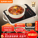 苏泊尔（SUPOR）电陶炉煮茶家用新型电磁炉电磁灶电池炉微晶面板大功率超薄火锅炒菜围炉煮茶炉C22-CS21