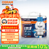 欧司朗（OSRAM）汽车灯泡大灯远光灯近光卤素灯 亮白蓝H4【4000K】12V 60/55W