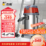 杰诺1600W大功率干湿吹三用桶式吸尘器家用商用车用办公室地毯洗车店JN603S