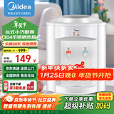 美的（Midea）饮水机家用上置式桶装水小型台式桌面宿舍饮水机办公室温热两用迷你饮水器MYR720T 【全国联保】 制热型