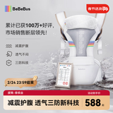 bebebus腰凳婴儿背带抱娃神器四季通用儿童背婴带轻享家香槟金