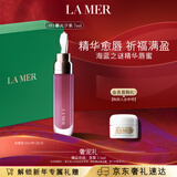 海蓝之谜（LA MER）丰盈唇部精华03润唇膏护肤品化妆品礼盒生日情人节礼物 效期27/05