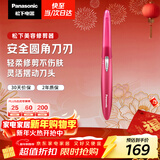 松下（Panasonic）电动修眉刀刮毛刀眉毛修剪仪多功能剃毛器修眉梳送女生新年生日礼物ES-WF61