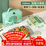 泰福高（TAFUCO）学生饭盒316L不锈钢五格分隔防烫儿童五格餐盘带餐具T5326绿色