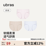 ubras高弹织带莫代尔7A抗菌裆中腰三角裤女士内裤女3条装蓝+粉+瓷肌XXL