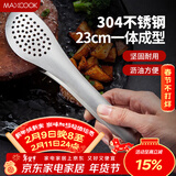 美厨（MAXCOOK）304不锈钢食品夹 食物夹蛋糕夹 面包夹烘焙夹子烧烤夹 MCJQ-022
