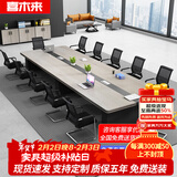 喜木来会议桌椅组合会议室长方形小型洽谈桌大型职员桌开会桌 2m会议桌