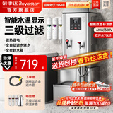 荣事达（Royalstar）开水器商用带底座全自动电热烧开水机过滤净水机饭店工厂办公室学校直饮水机工厂烧水器热水器 【数显款】70L/H 标准 380V