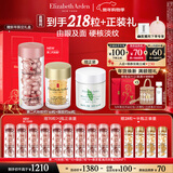 伊丽莎白雅顿第II代粉胶60粒+眼胶60粒护肤品套装礼物新年礼物送女友