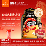 康比特（CPT）增肌粉 益生菌瘦人增肌蛋白粉增重高碳水 MASS健身男女含乳清蛋白 【全网热销超百万-专研配方】 3磅*1桶 香草拿铁