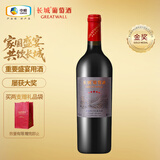 长城五星赤霞珠干红葡萄酒750ml单瓶装红酒自营热门商品推荐