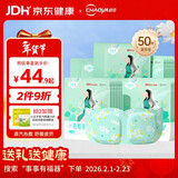 超亚健康联名眼罩蒸汽热敷无香型睡眠遮光睡觉缓解眼疲劳眼部50片送礼