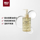 MUJI敏感肌用柔和保湿卸妆油 新品 200ml