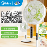 美的（Midea）【强劲飓风】电风扇落地扇轻音电扇智能遥控定时家用立式大风力客厅卧室宿舍工业 【幸运草安睡风扇lite】SDH30RX