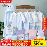 班杰威尔（Banjvall）婴儿衣服秋冬季新生儿衣服纯棉刚出生宝宝衣服满月送礼礼盒套装 四季小锦鲤蓝色 59cm (0-4个月)新生礼