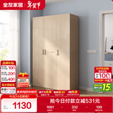 全友家居 衣柜自然原木风木纹衣柜多规格组合挂衣柜卧室收纳储物柜子