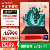 LGgram Pro 16英寸独显性能轻薄本AI笔记本电脑 32G+1TB (二代U7/RTX5050/144Hz 16Z90TR-E.AL88C）