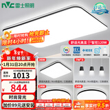雷士（NVC）吸顶灯客厅灯简约现代LED照明灯具全屋套餐卧室灯-光鸿 【舒适光】智控客厅3室2厅餐吊灯