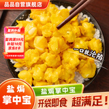 品品盐焗掌中宝鸡脆骨软骨开袋即食宿舍追剧解馋休闲卤味零食熟食50g