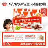 秋田满满维C小果条35g白葡萄苹果味西梅山楂味蓝莓桑椹味3盒装