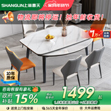 上林春天 亮光岩板餐桌椅组合 现代轻奢可伸缩吃饭折叠方桌中小户型洽谈桌 抗菌雪山白丨百雀真皮椅丨黑色框架 1.3米 餐桌+4椅