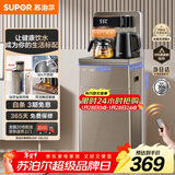 苏泊尔（SUPOR）茶吧机家用高端一体柜304不锈钢饮水机下置水桶烧水壶电热水壶全自动立式水壶泡茶机CBJ33