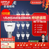 欧普照明（OPPLE）照明led灯泡 水晶灯泡吊灯灯泡壁灯蜡烛泡小螺口蜡烛泡螺旋 尖泡 【5W】10只【e14小螺口】精致白  暖白光