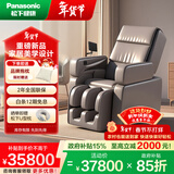 松下【重磅新品】软魔方按摩椅家用多功能全身智能高端太空舱按摩沙发电动椅子4D机芯送父母新年礼物 【4D智能机芯+34组气囊】MA111灰咖色