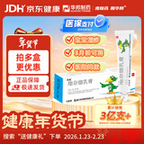 【华邦制药 力言卓】地奈德乳膏0.05%*15g/盒