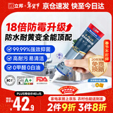 立邦防霉玻璃胶防水密封胶收边18倍厨卫美容胶净味环保透明色150ml