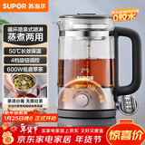 苏泊尔（SUPOR）养生壶煮茶器大容量蒸汽喷淋煮茶壶泡茶烧水壶电热水壶保温旋钮调控304不锈钢办公家用SW-12C08