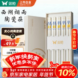 双枪家用陶瓷筷子食品接触级抗菌防霉 西湖烟雨10双 高档礼盒装